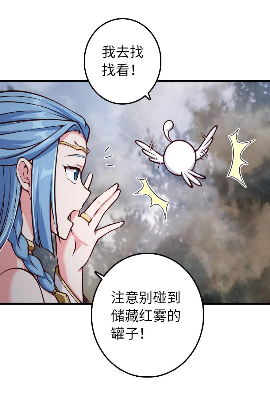 《放开那个女巫》322 大战之后…… 第24页
