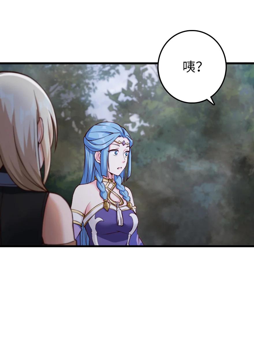 《放开那个女巫》322 大战之后…… 第18页