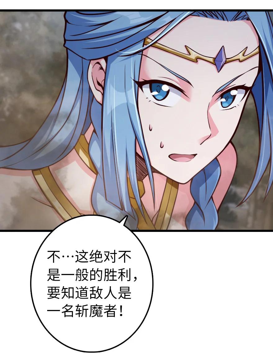 《放开那个女巫》322 大战之后…… 第8页