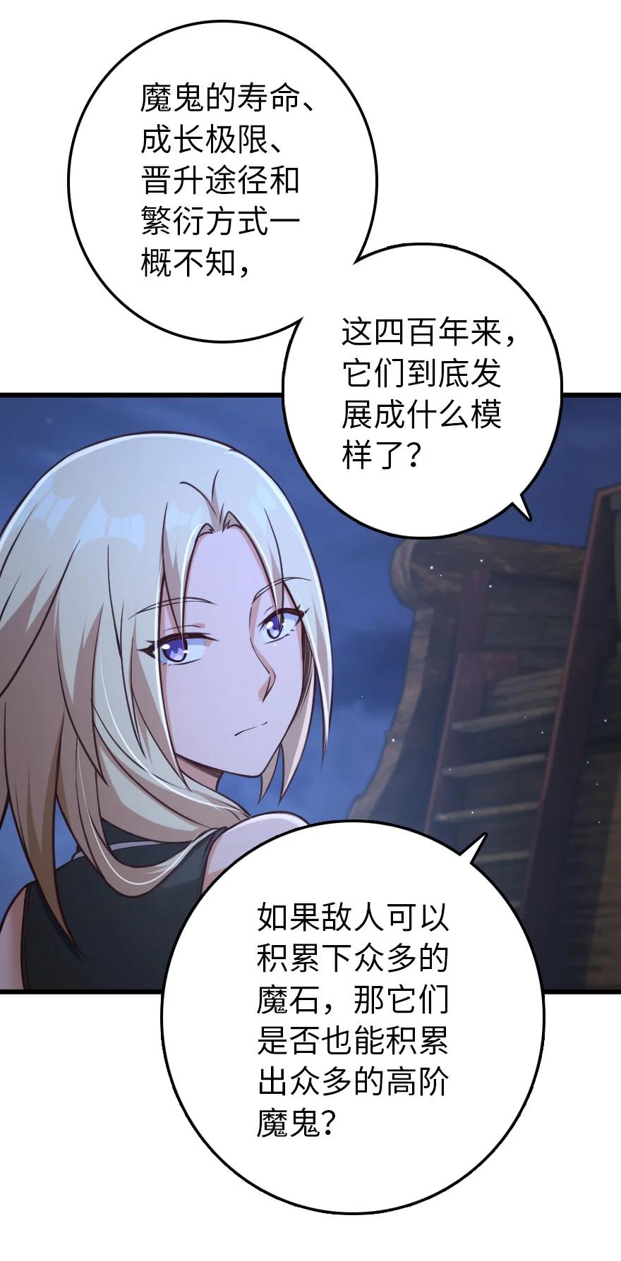 《放开那个女巫》322 大战之后…… 第47页