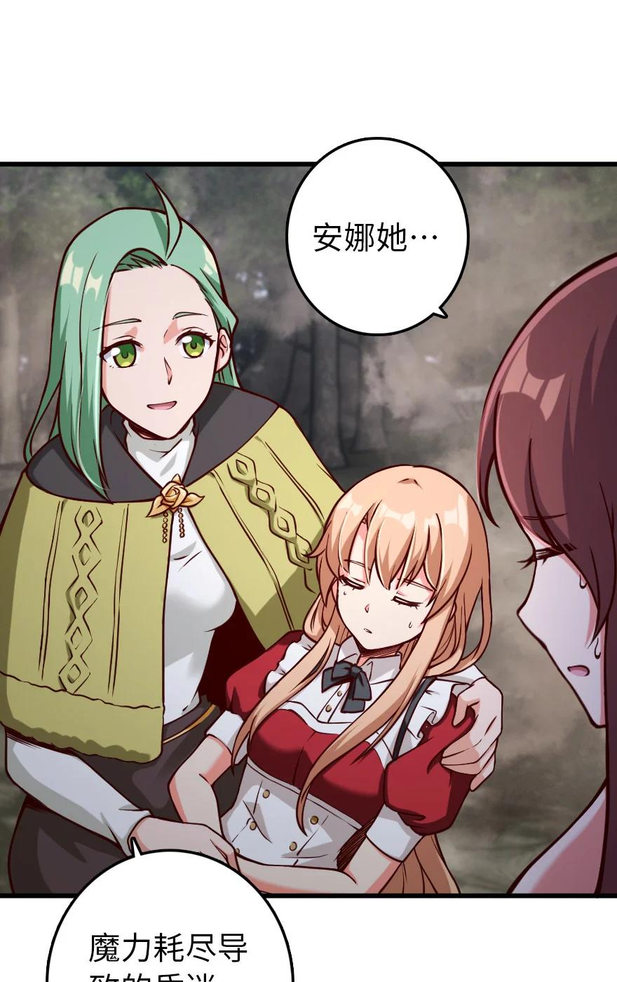 《放开那个女巫》322 大战之后…… 第27页