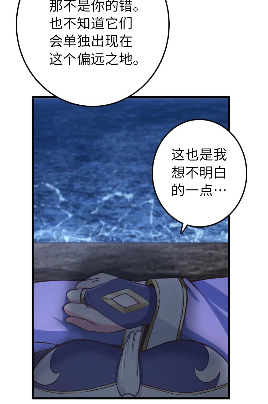 《放开那个女巫》322 大战之后…… 第42页