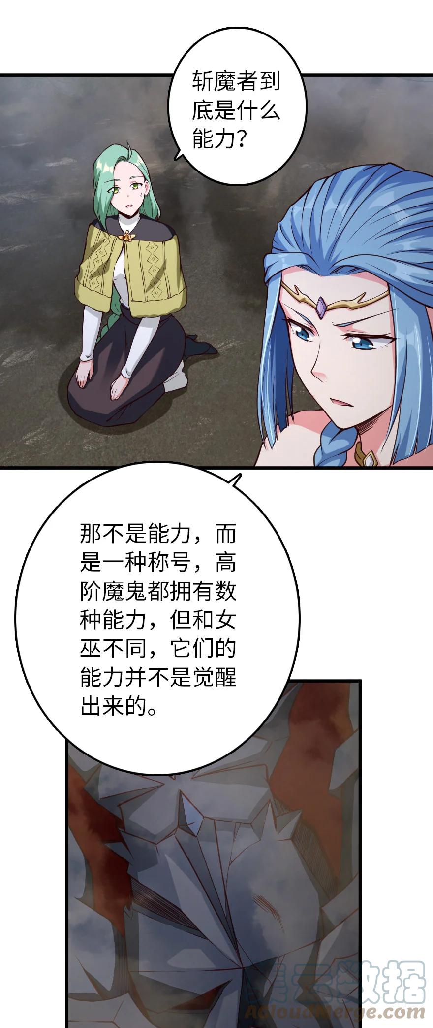 《放开那个女巫》322 大战之后…… 第10页