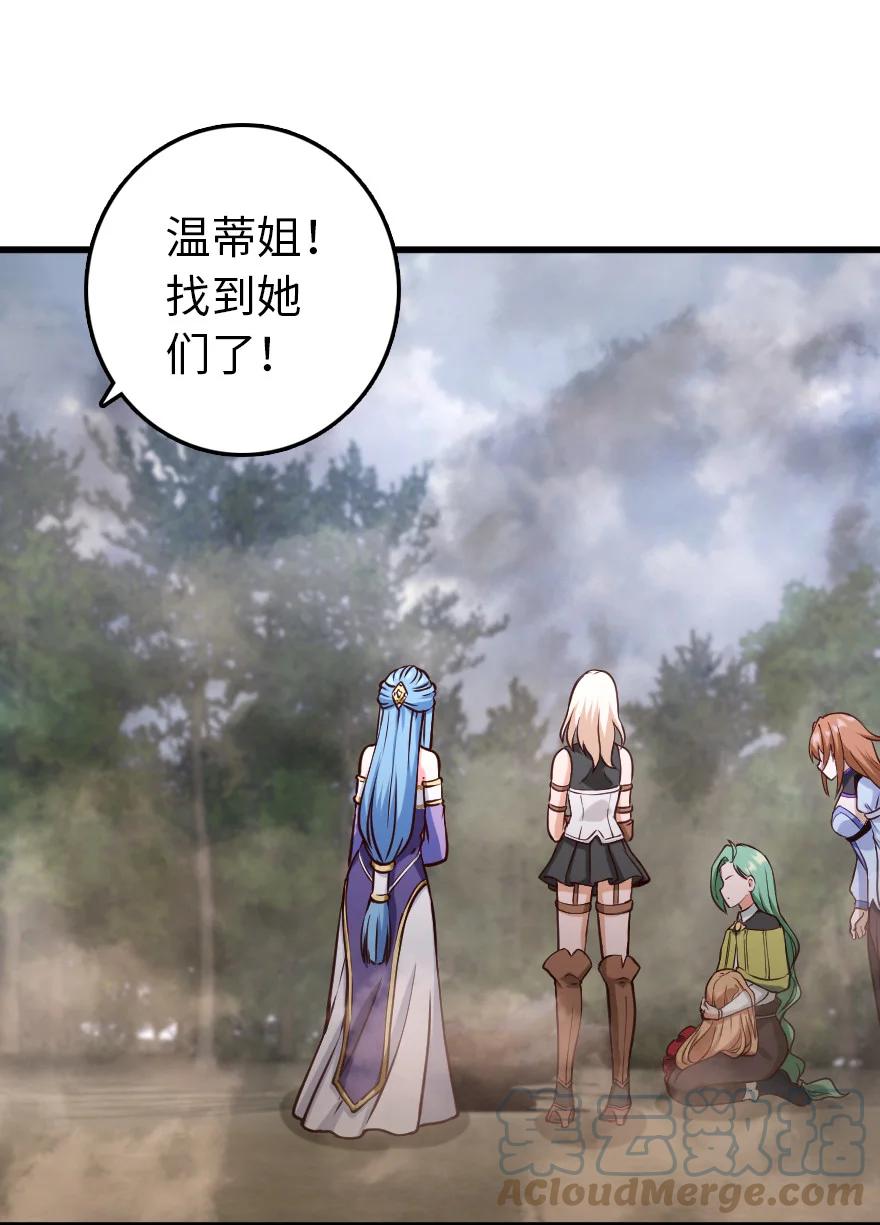 《放开那个女巫》322 大战之后…… 第25页