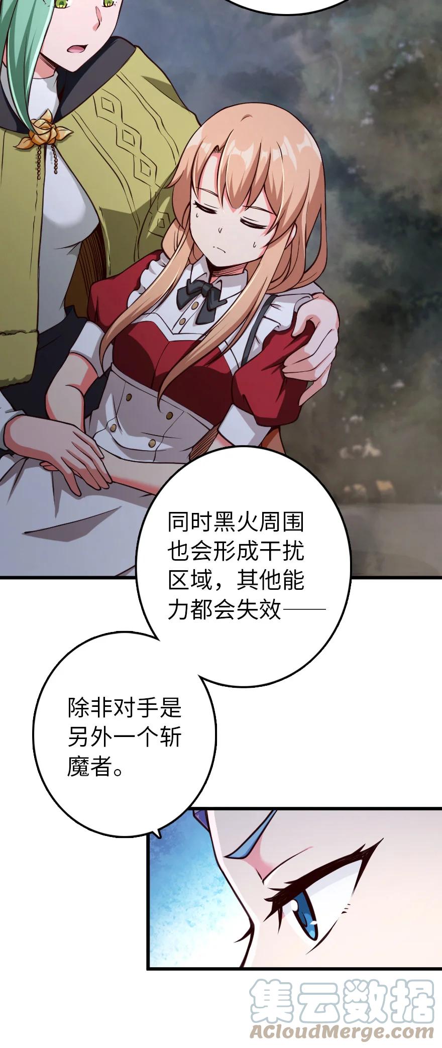《放开那个女巫》322 大战之后…… 第13页