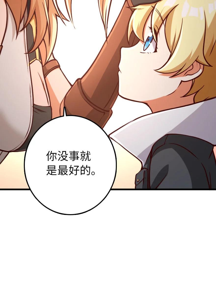 《放开那个女巫》322 大战之后…… 第30页