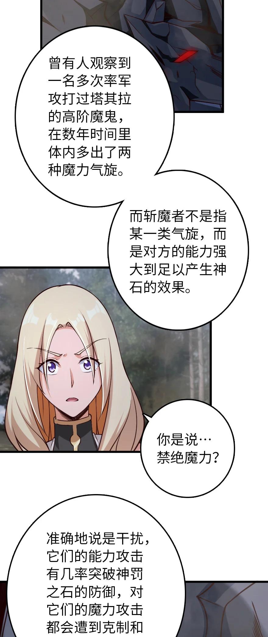 《放开那个女巫》322 大战之后…… 第11页