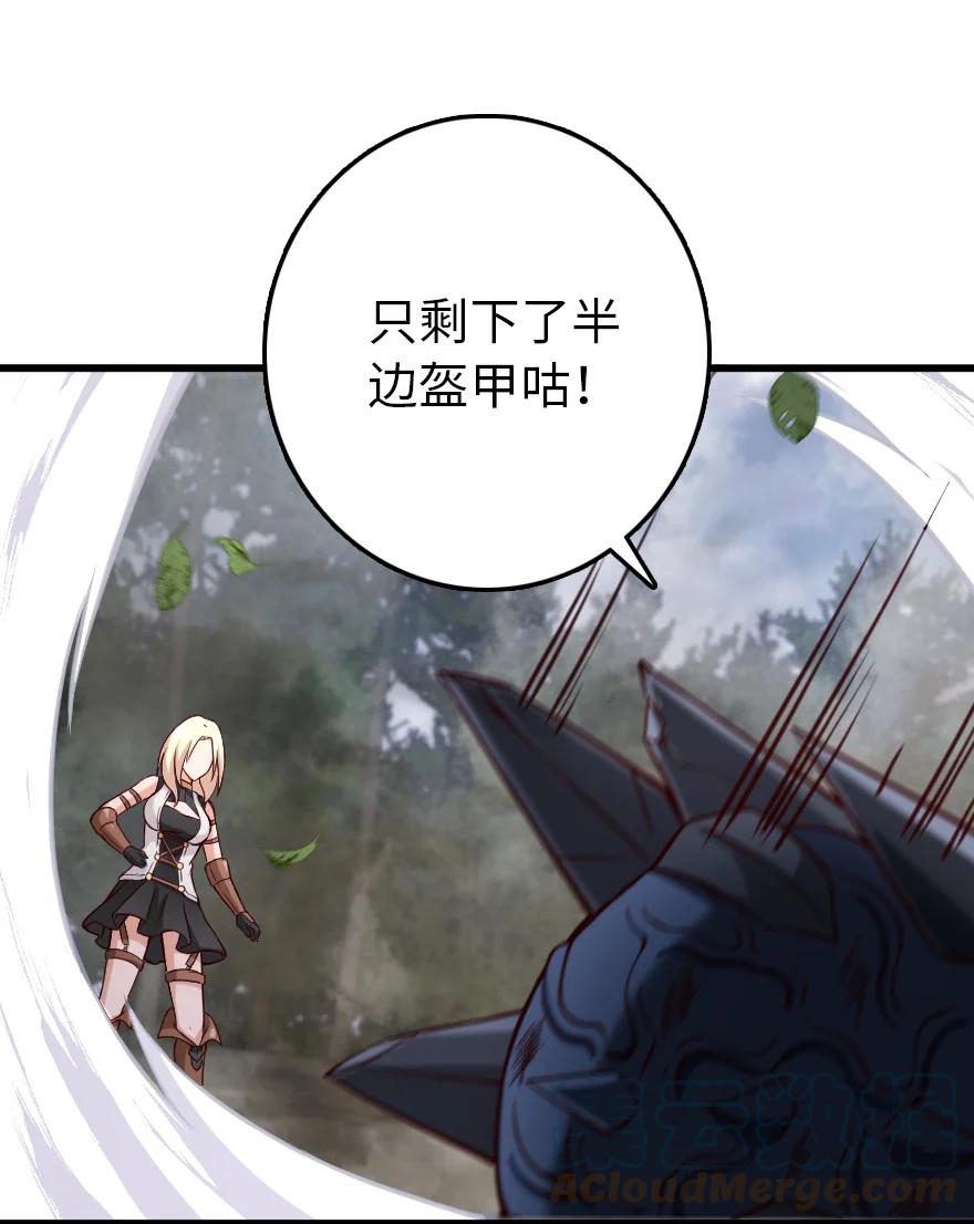 《放开那个女巫》322 大战之后…… 第4页