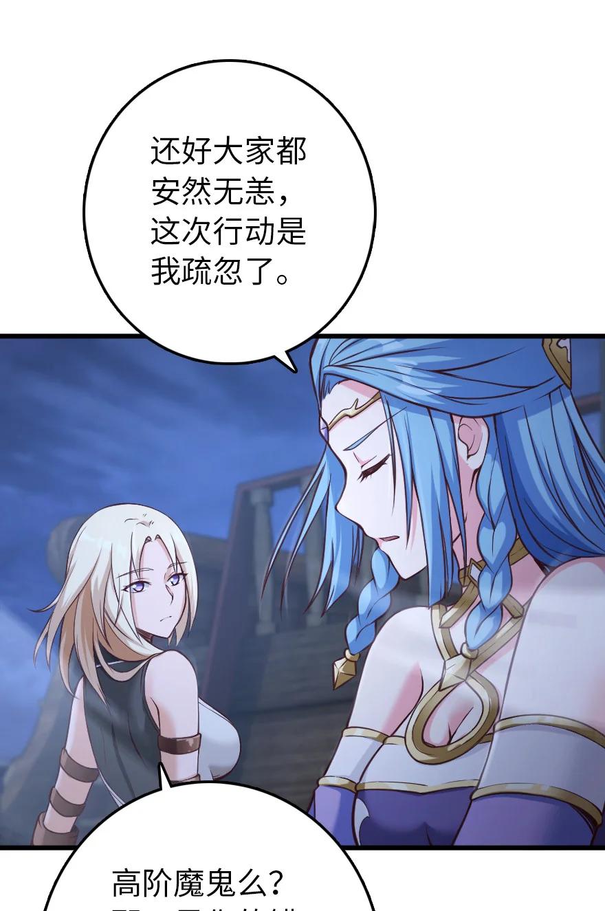 《放开那个女巫》322 大战之后…… 第41页