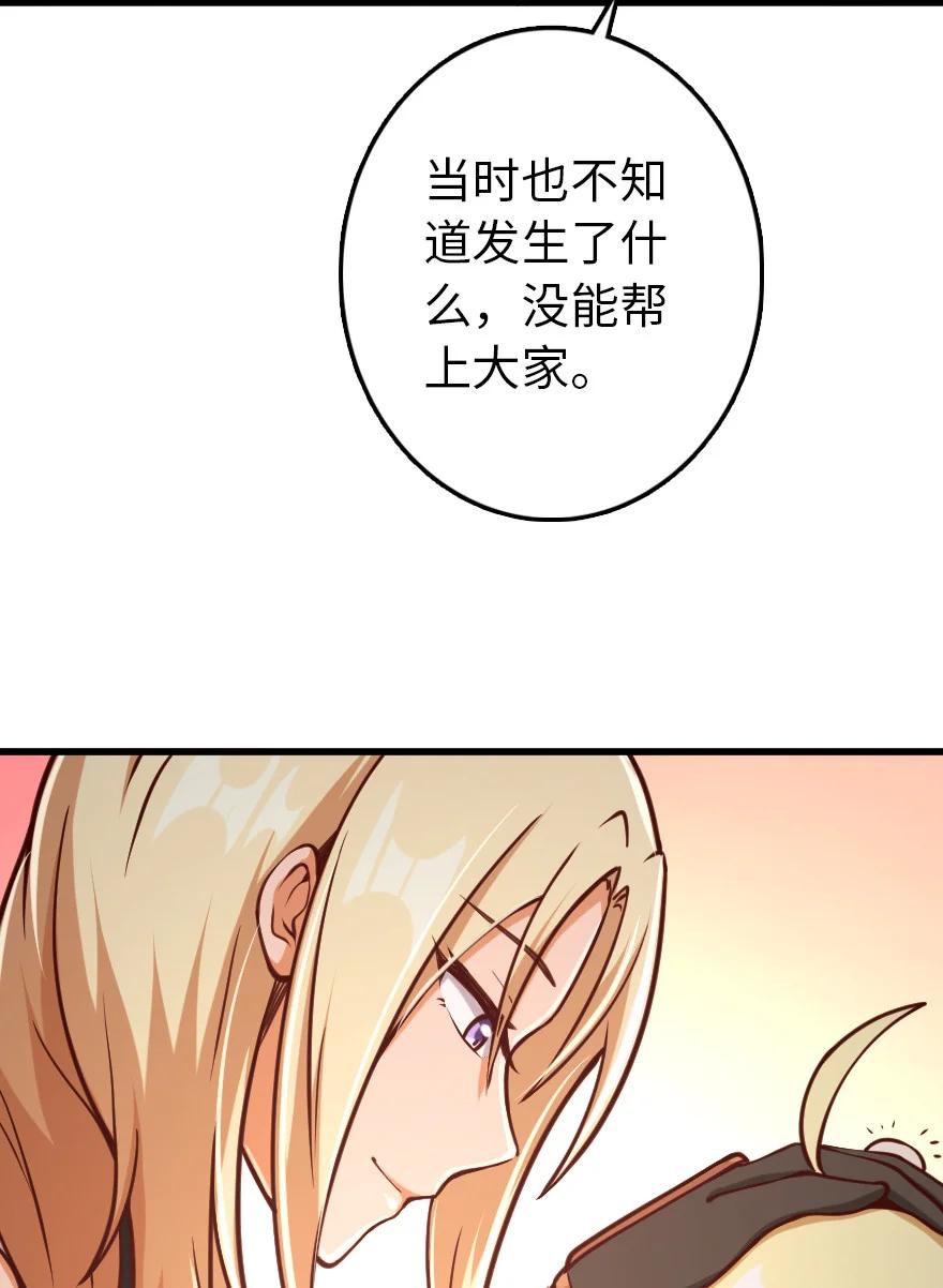 《放开那个女巫》322 大战之后…… 第29页