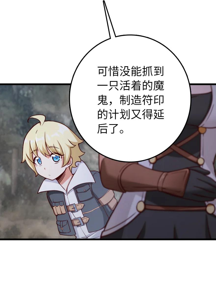 《放开那个女巫》322 大战之后…… 第33页
