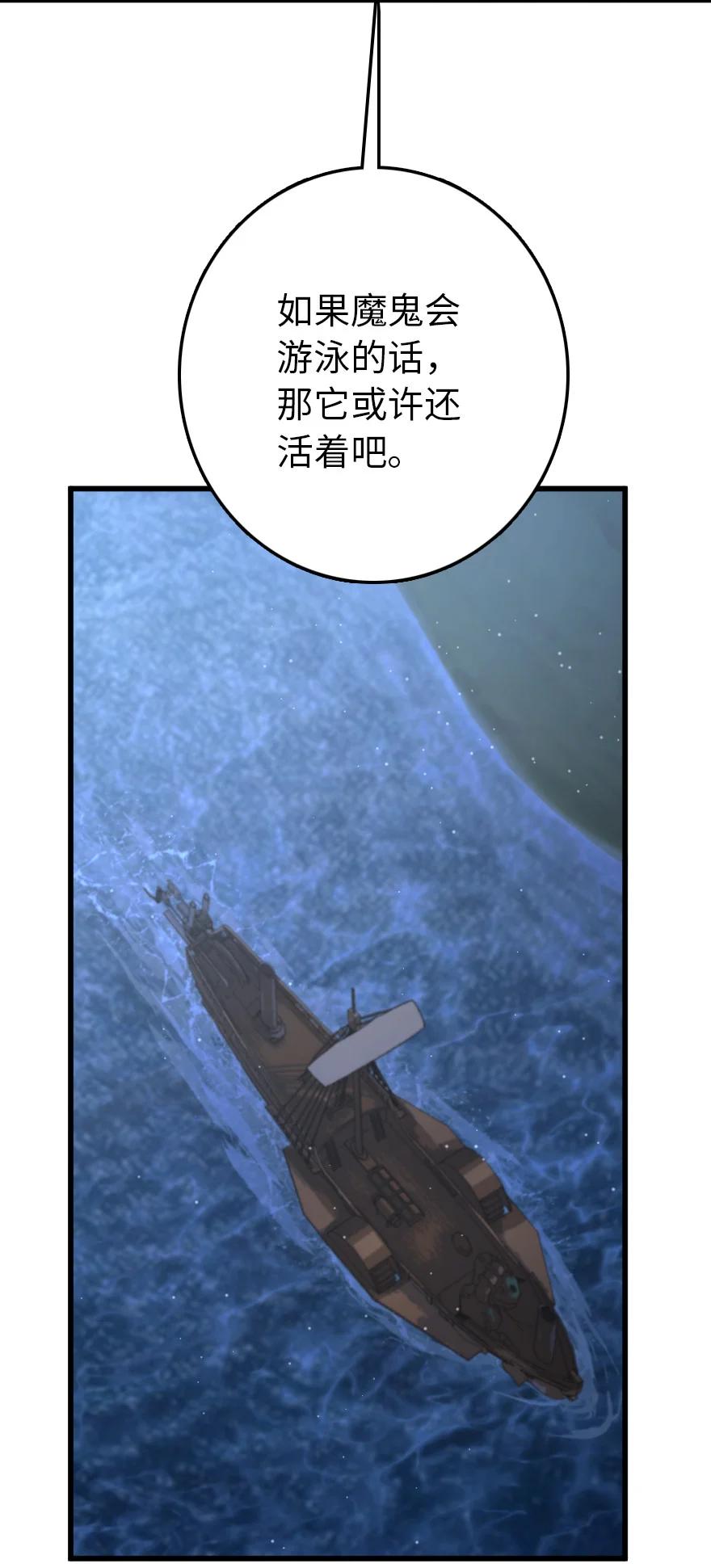 《放开那个女巫》322 大战之后…… 第36页