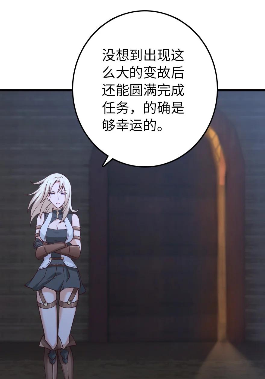 《放开那个女巫》322 大战之后…… 第39页