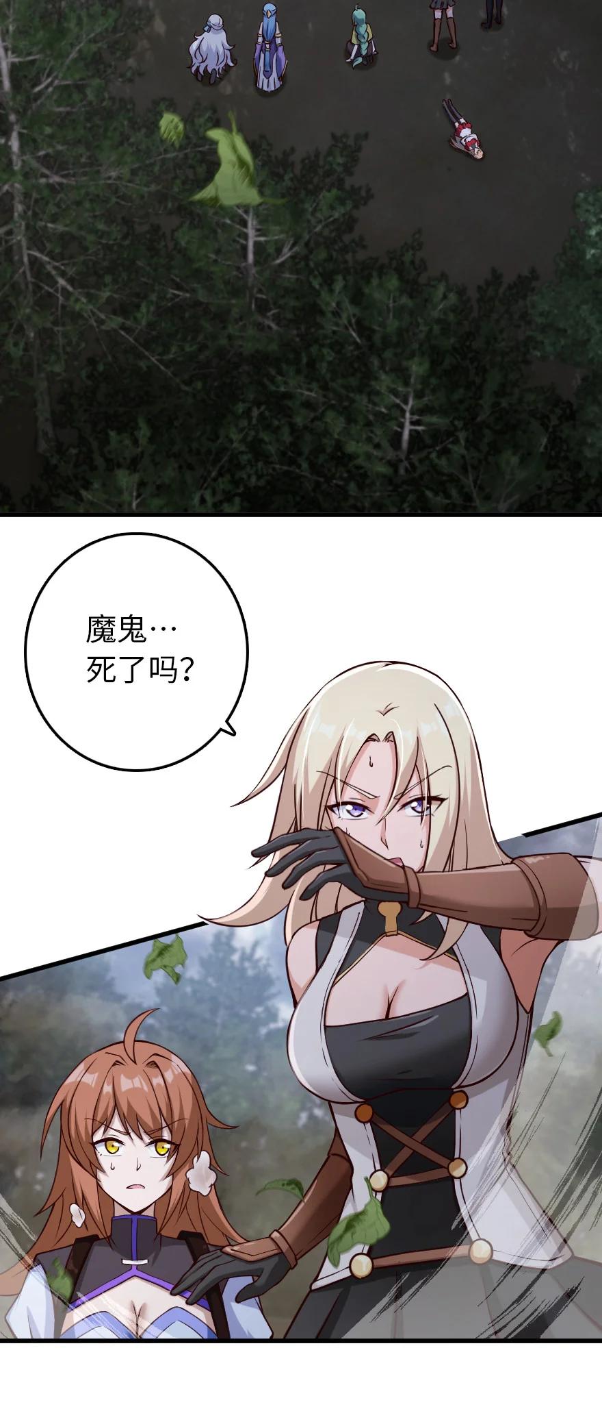 《放开那个女巫》322 大战之后…… 第3页