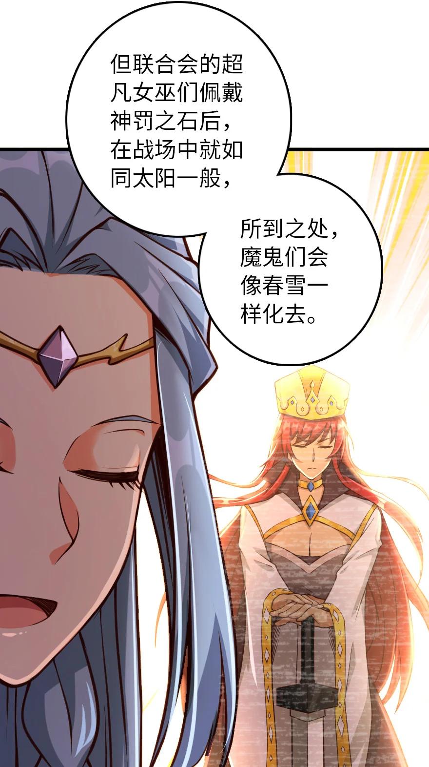 《放开那个女巫》322 大战之后…… 第15页