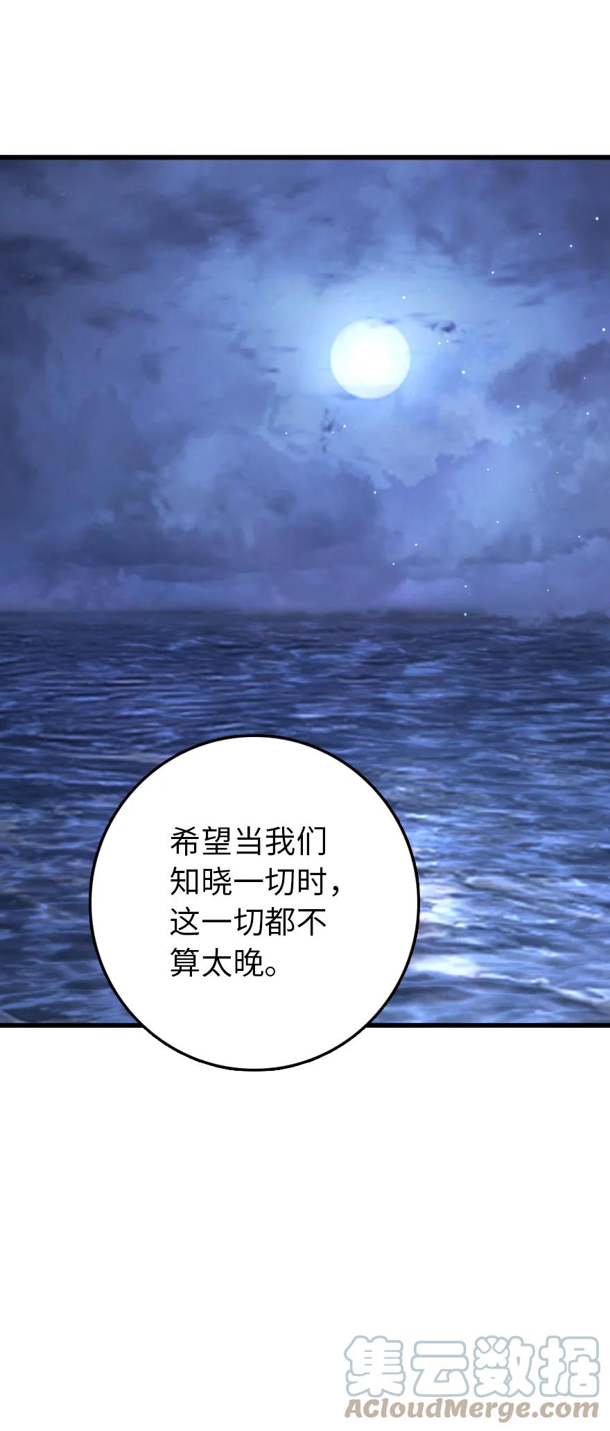 《放开那个女巫》322 大战之后…… 第49页