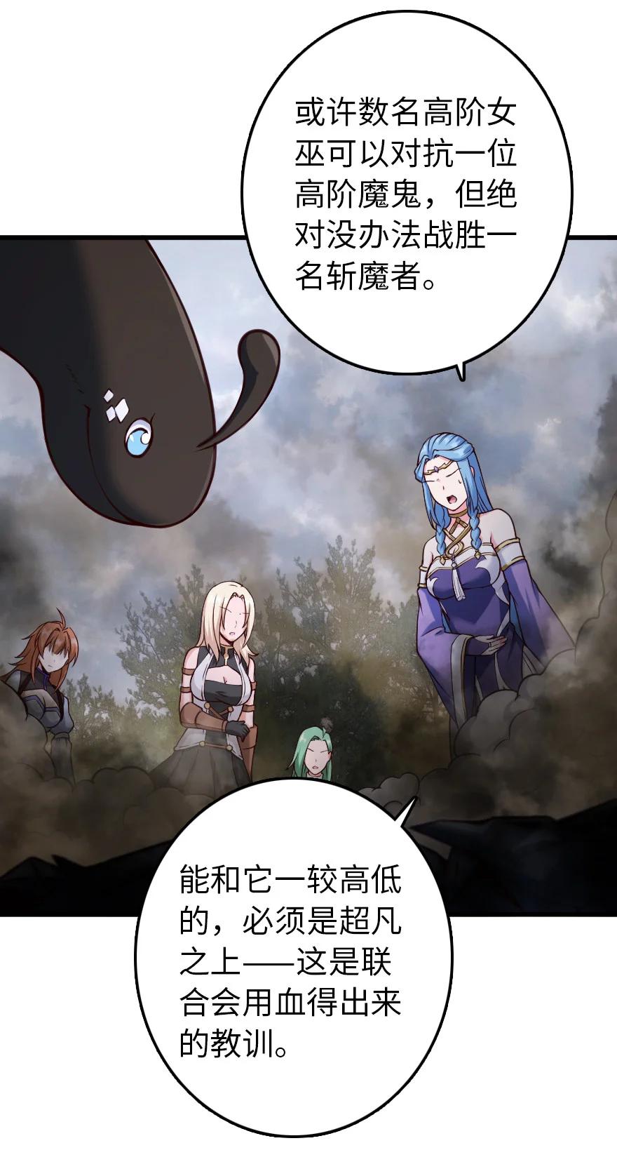 《放开那个女巫》322 大战之后…… 第9页