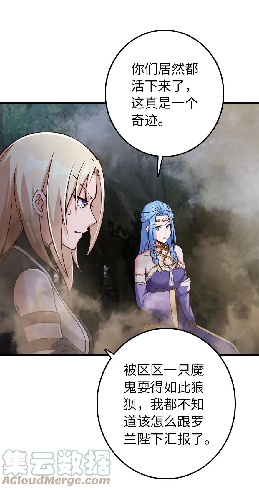 《放开那个女巫》322 大战之后…… 第7页