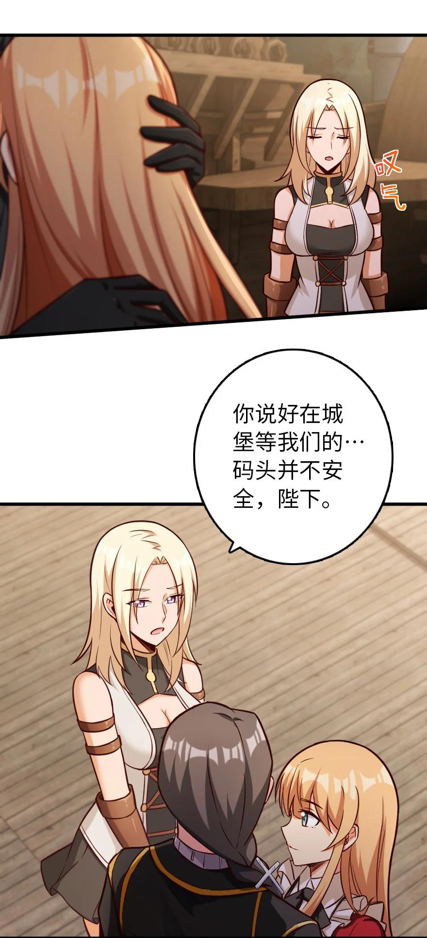《放开那个女巫》323 谈判的艺术 第54页