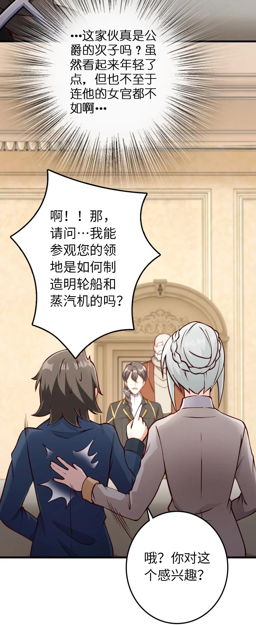 《放开那个女巫》323 谈判的艺术 第39页