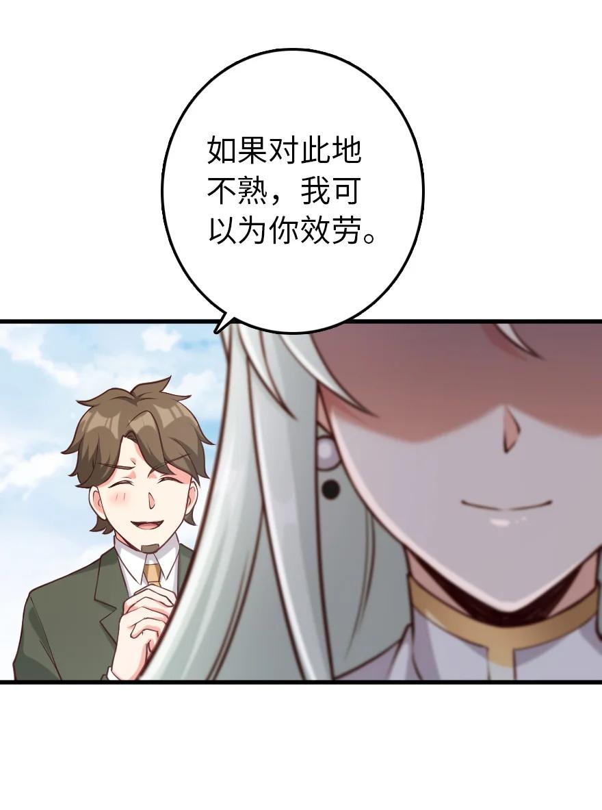 《放开那个女巫》323 谈判的艺术 第3页