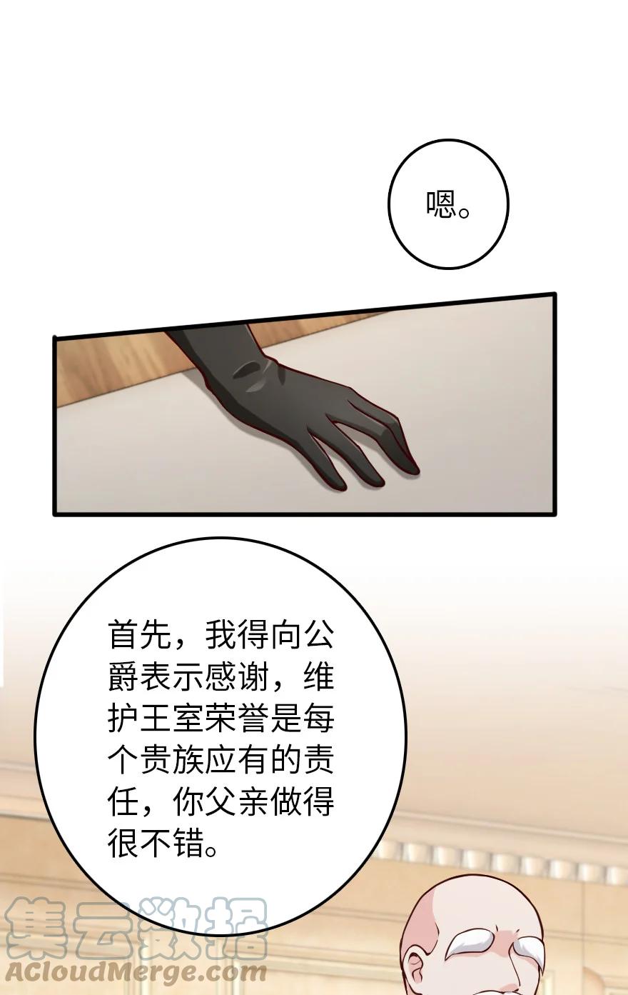 《放开那个女巫》323 谈判的艺术 第28页