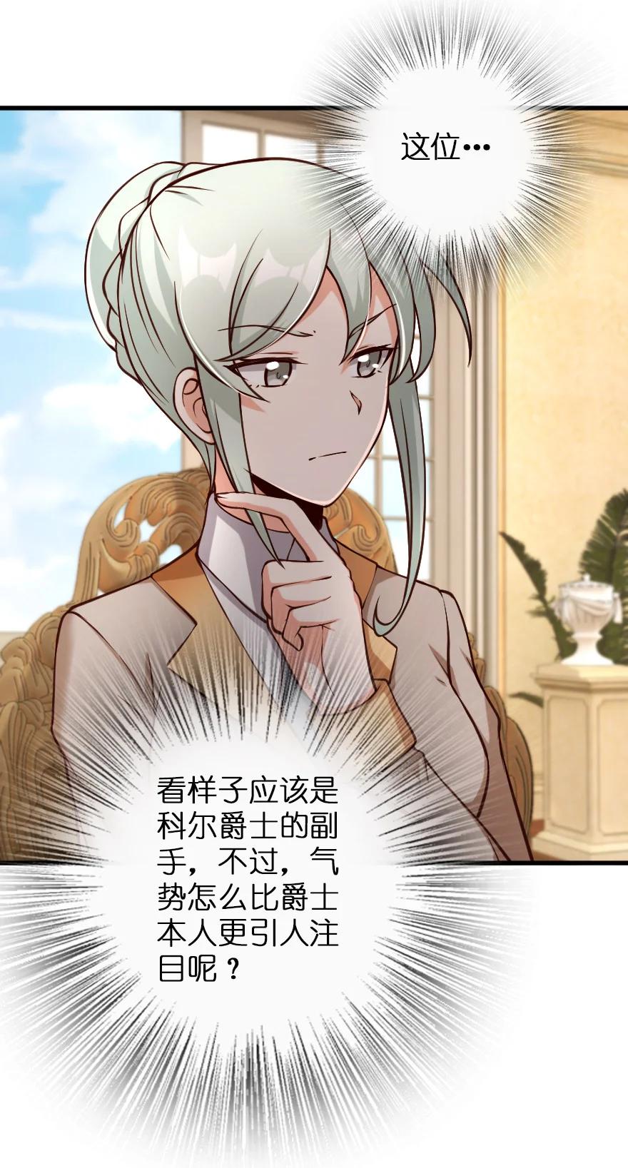 《放开那个女巫》323 谈判的艺术 第20页