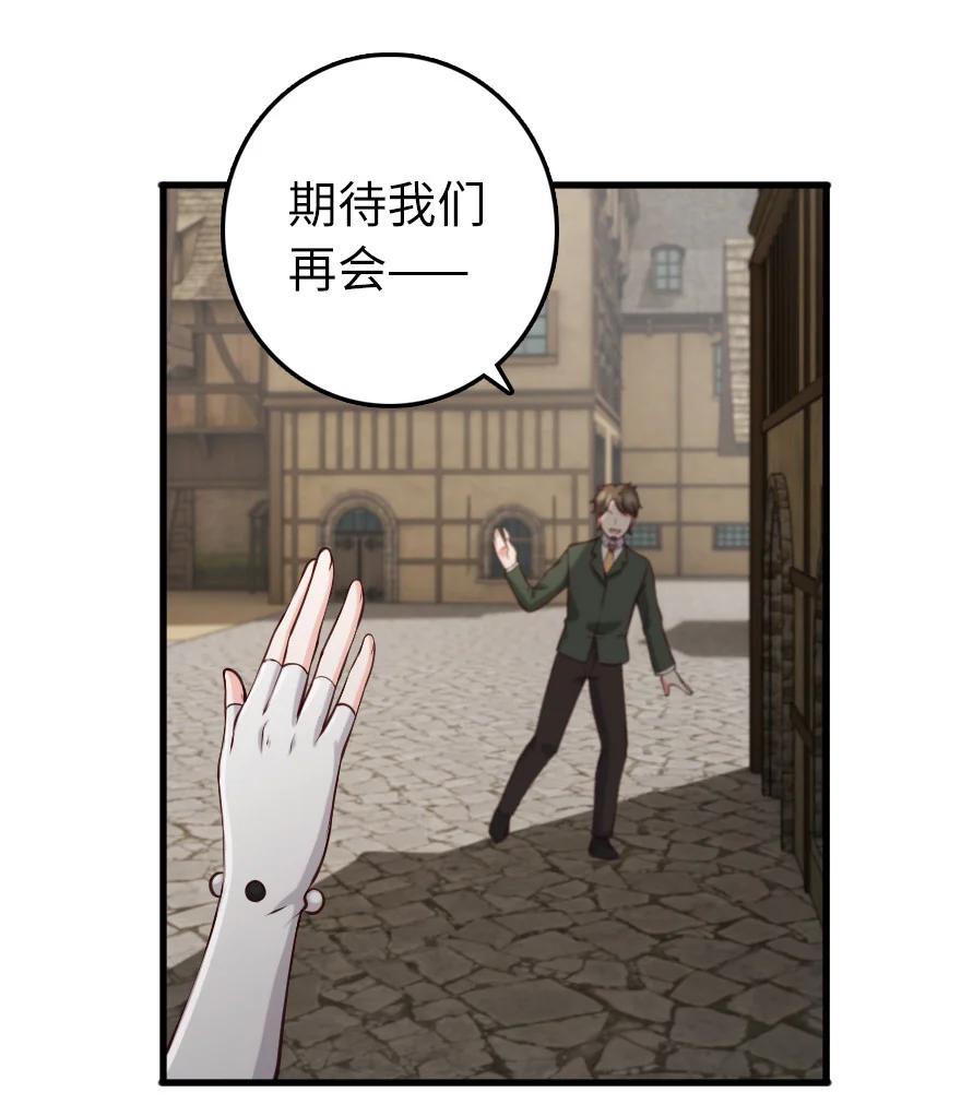 《放开那个女巫》323 谈判的艺术 第6页