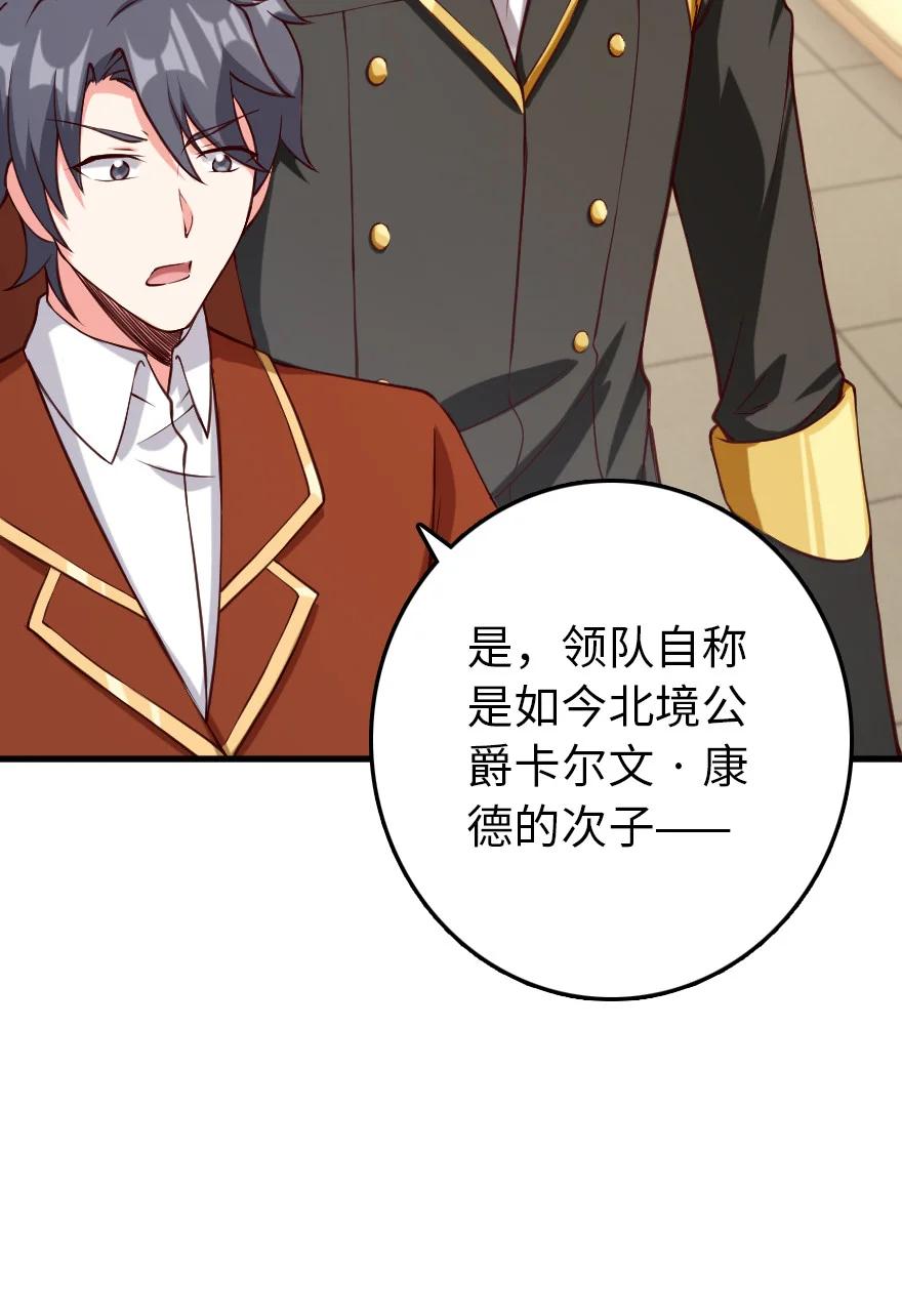 《放开那个女巫》323 谈判的艺术 第14页