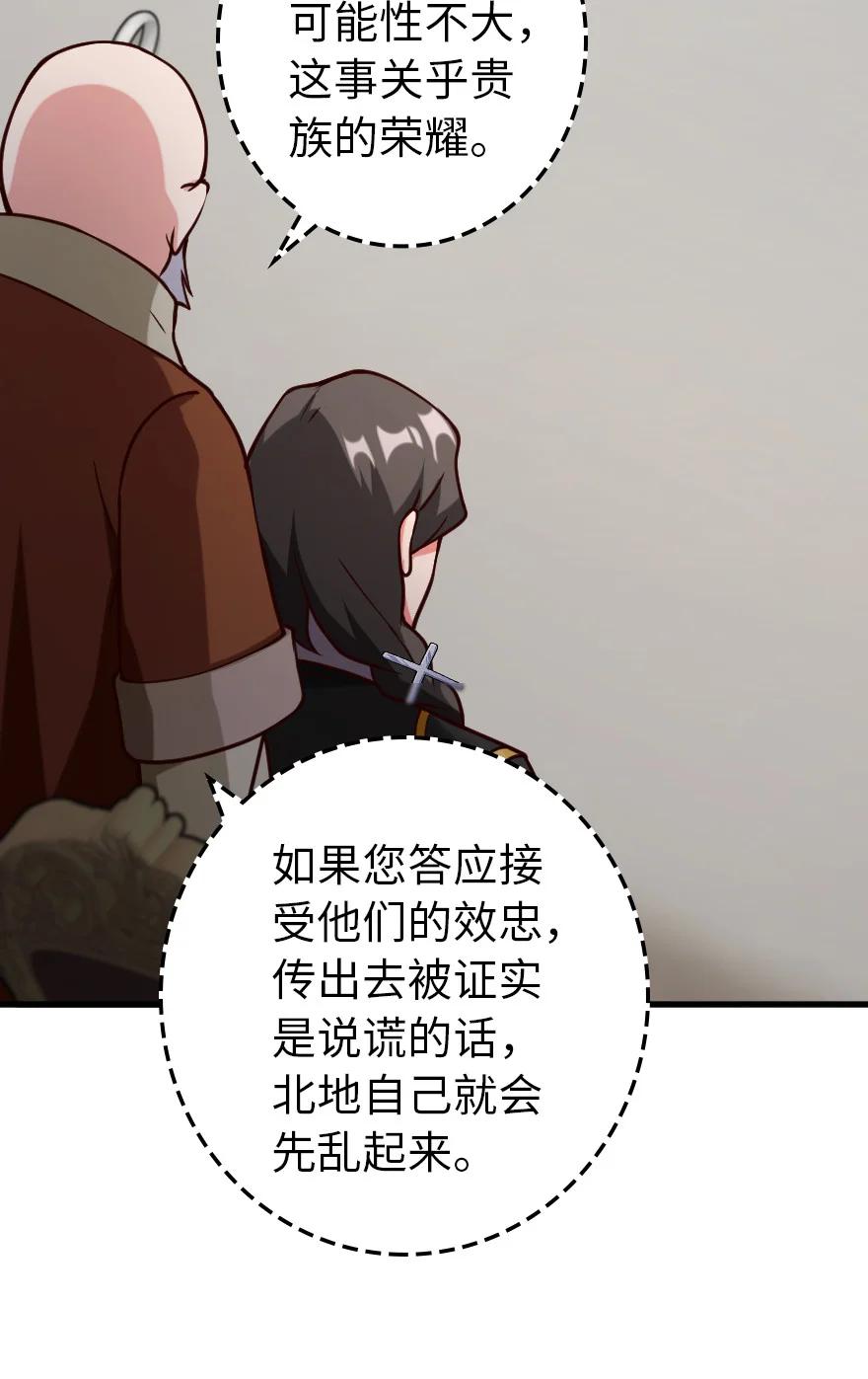 《放开那个女巫》323 谈判的艺术 第27页