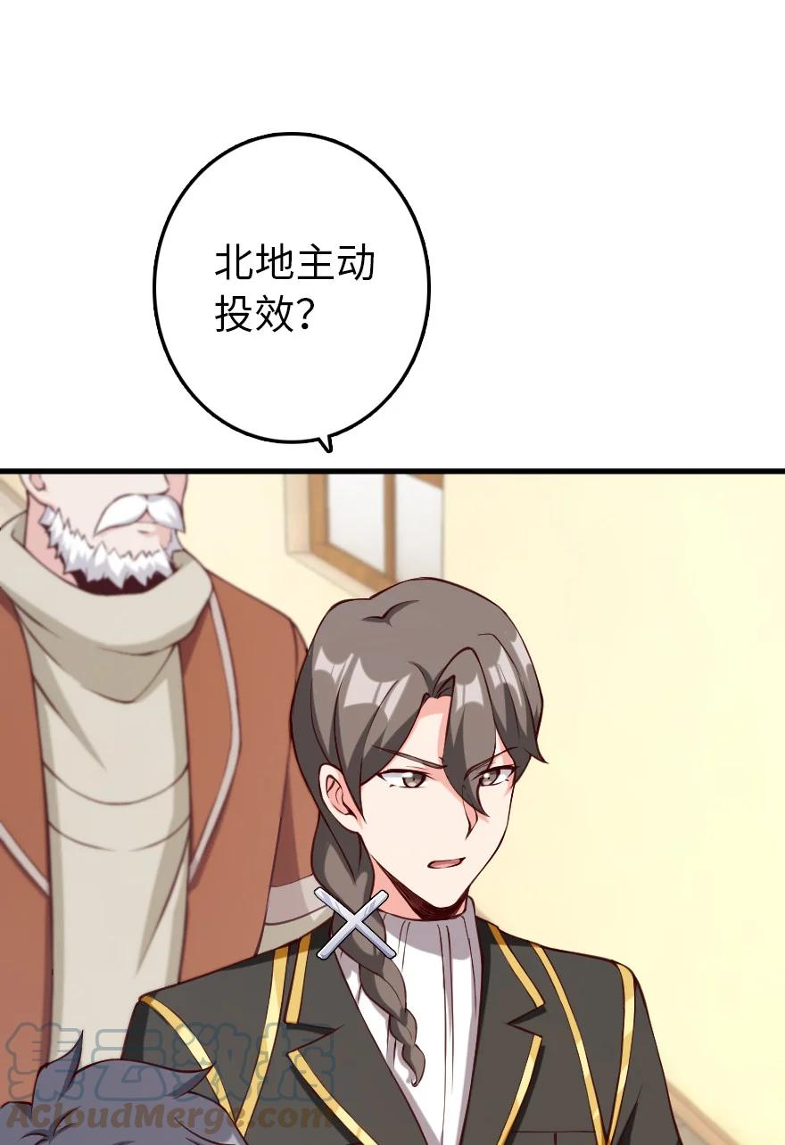《放开那个女巫》323 谈判的艺术 第13页