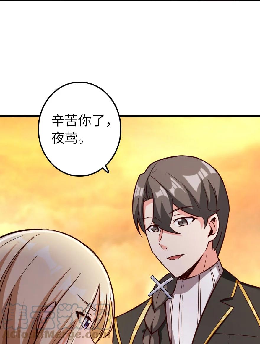 《放开那个女巫》323 谈判的艺术 第55页