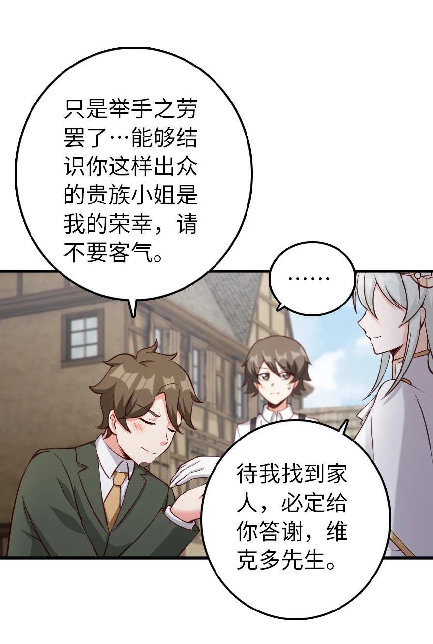 《放开那个女巫》323 谈判的艺术 第5页