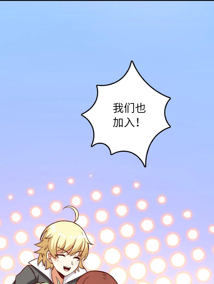 《放开那个女巫》323 谈判的艺术 第60页