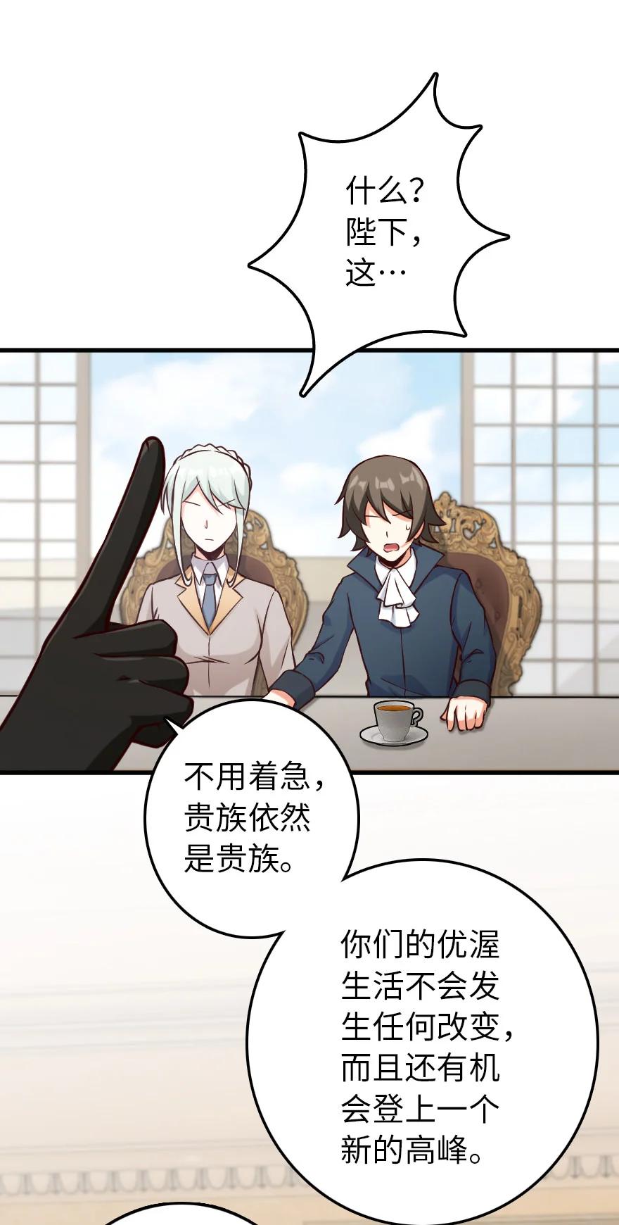《放开那个女巫》323 谈判的艺术 第35页