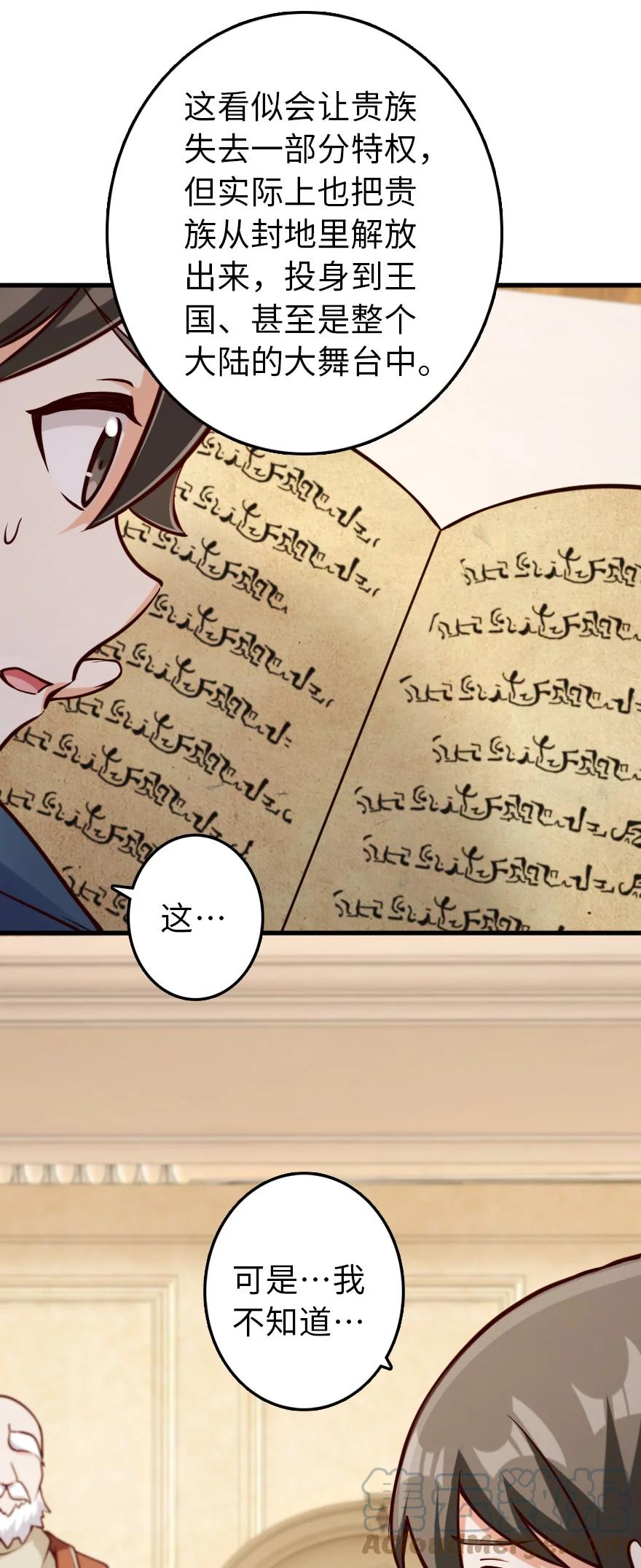 《放开那个女巫》323 谈判的艺术 第37页