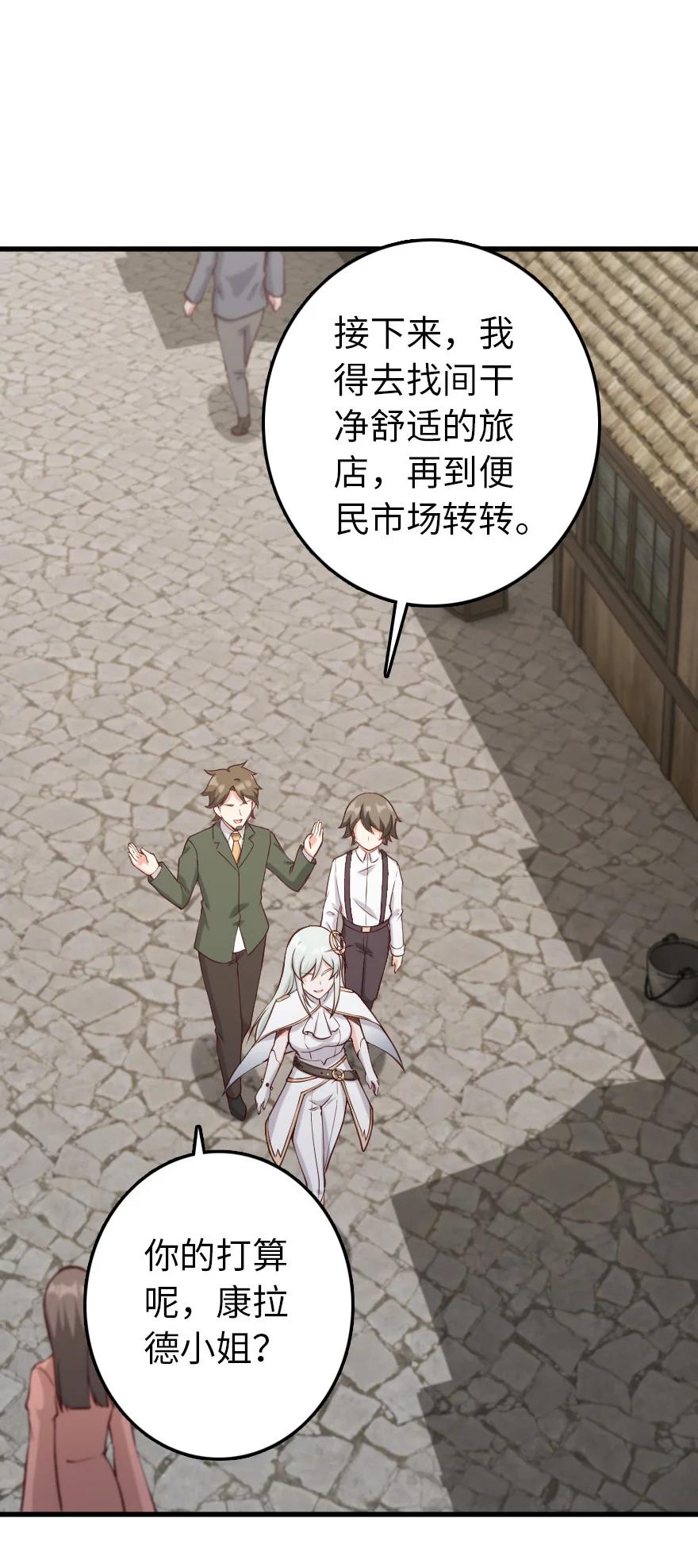 《放开那个女巫》323 谈判的艺术 第2页