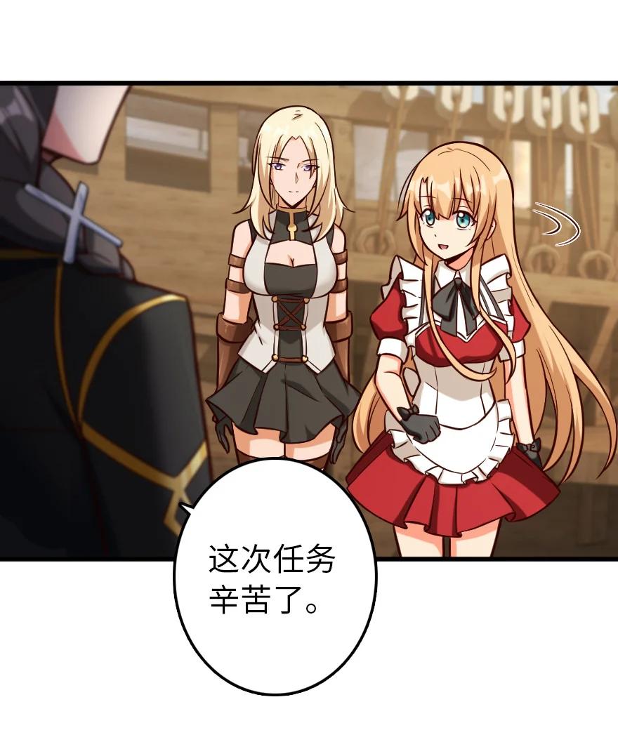 《放开那个女巫》323 谈判的艺术 第51页