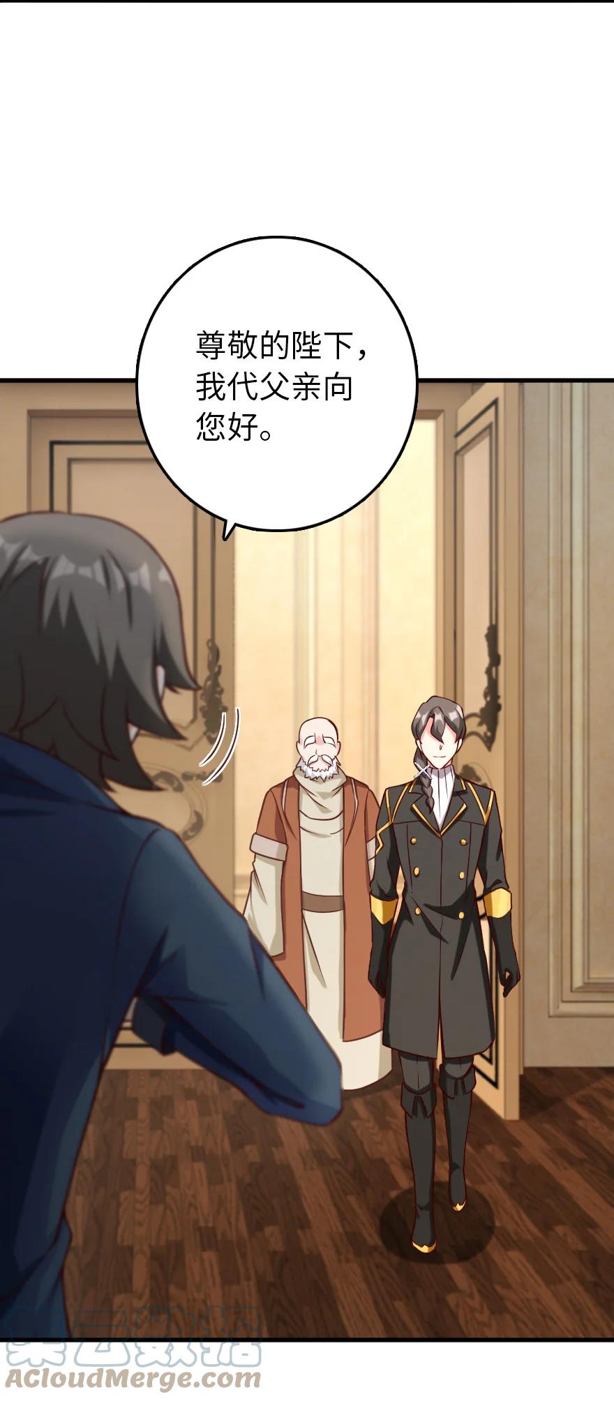 《放开那个女巫》323 谈判的艺术 第16页