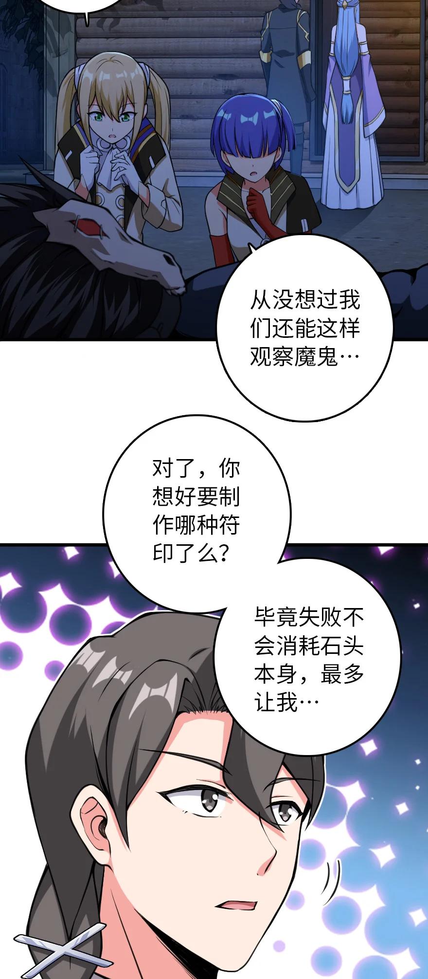 《放开那个女巫》324 测试魔鬼 第39页