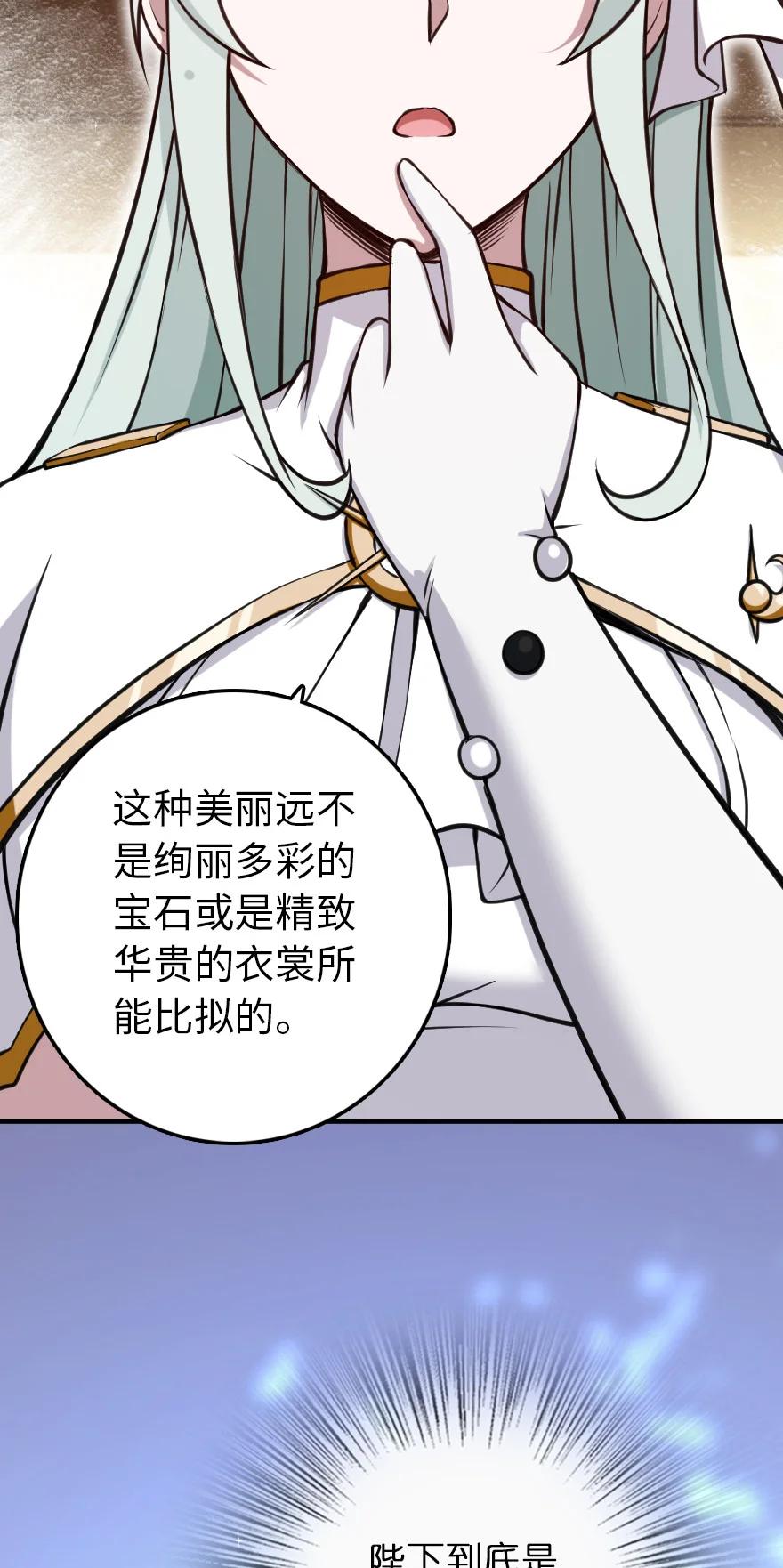 《放开那个女巫》324 测试魔鬼 第54页
