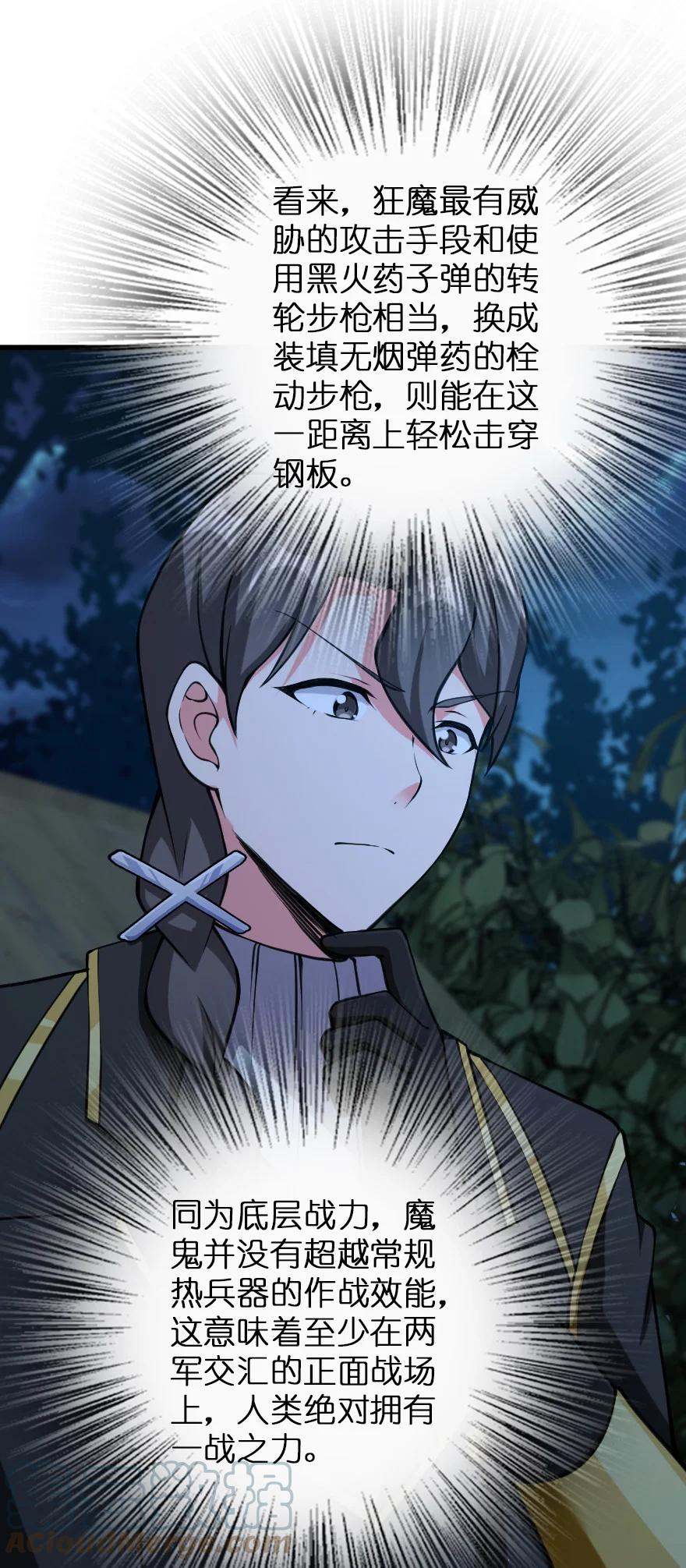 《放开那个女巫》324 测试魔鬼 第34页