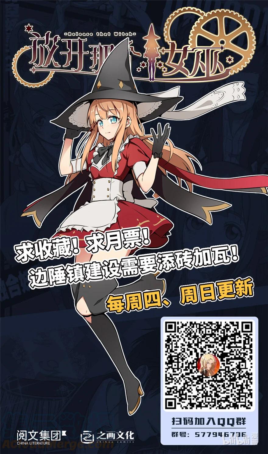 《放开那个女巫》324 测试魔鬼 第58页