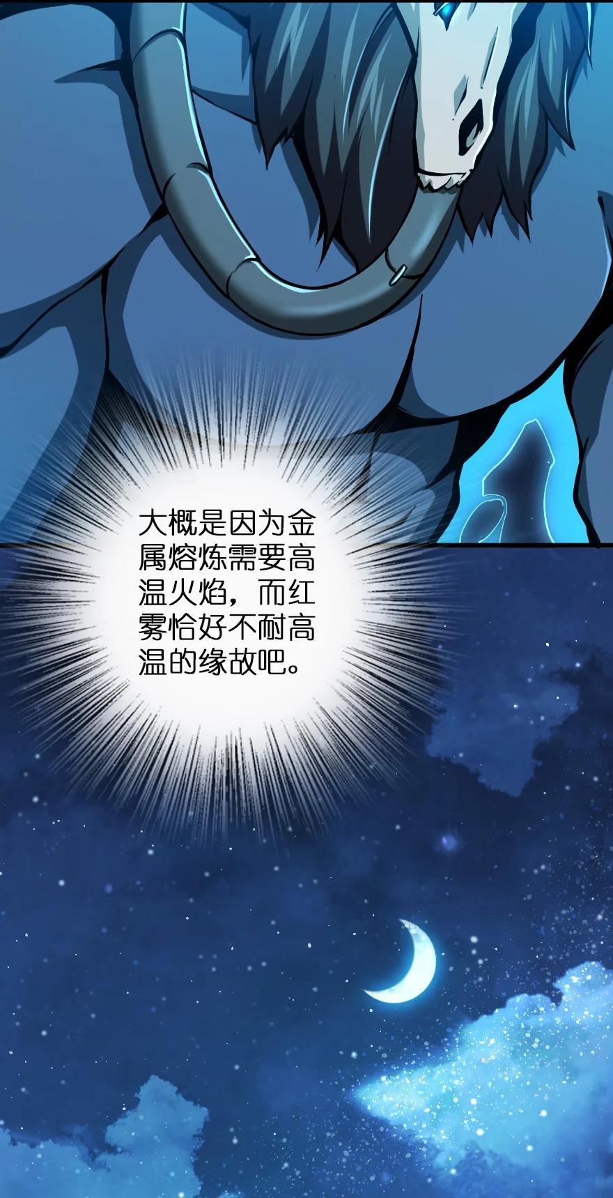 《放开那个女巫》324 测试魔鬼 第26页
