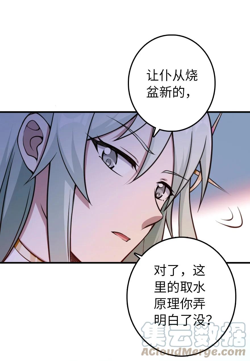 《放开那个女巫》324 测试魔鬼 第46页