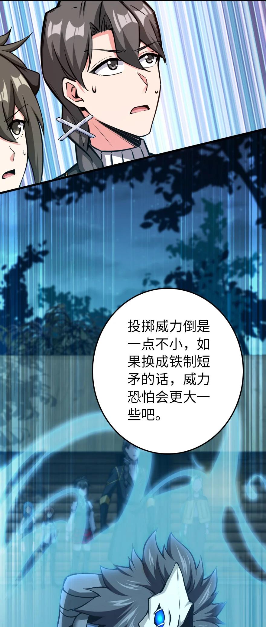 《放开那个女巫》324 测试魔鬼 第24页