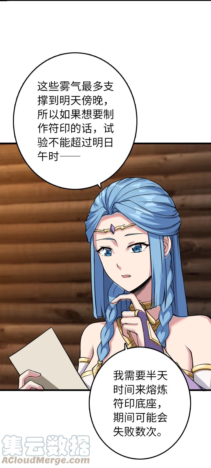 《放开那个女巫》324 测试魔鬼 第4页