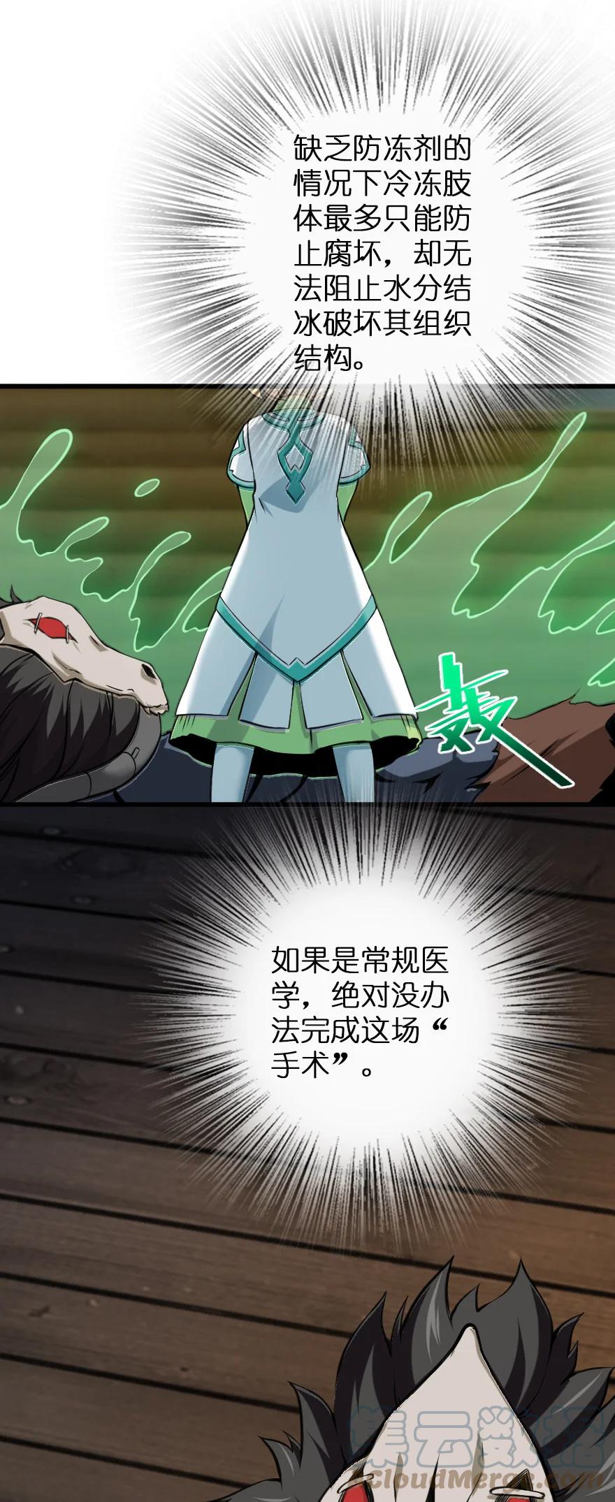 《放开那个女巫》324 测试魔鬼 第10页
