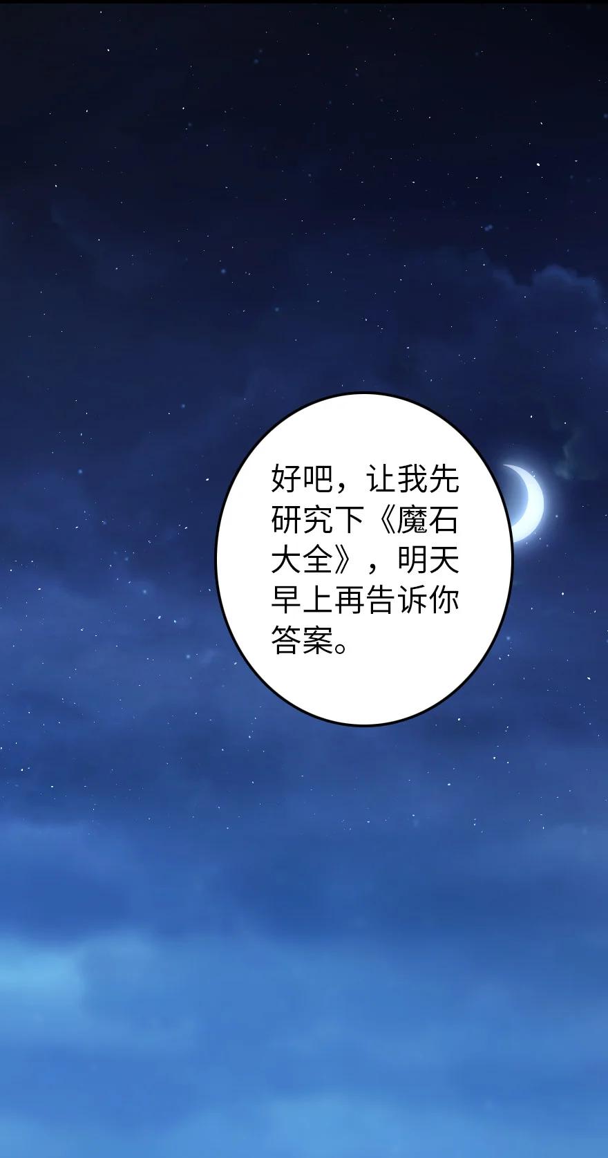 《放开那个女巫》324 测试魔鬼 第41页