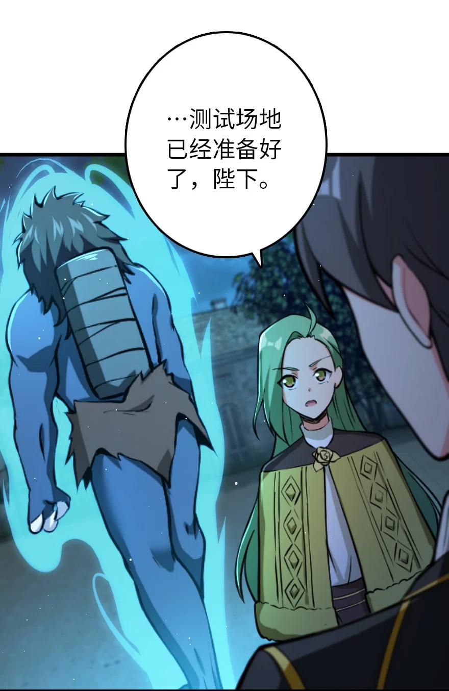 《放开那个女巫》324 测试魔鬼 第17页